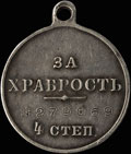 Георгиевская медаль IV степени № 279 069