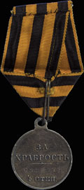 Георгиевская медаль IV степени № 540 599