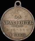 Георгиевская медаль IV степени № 167 358