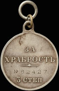 Георгиевская медаль III степени № 62 427
