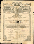 Страховой полис Общества взаимного страхования «Днестр» во Львове. 586 крон 1908 г.