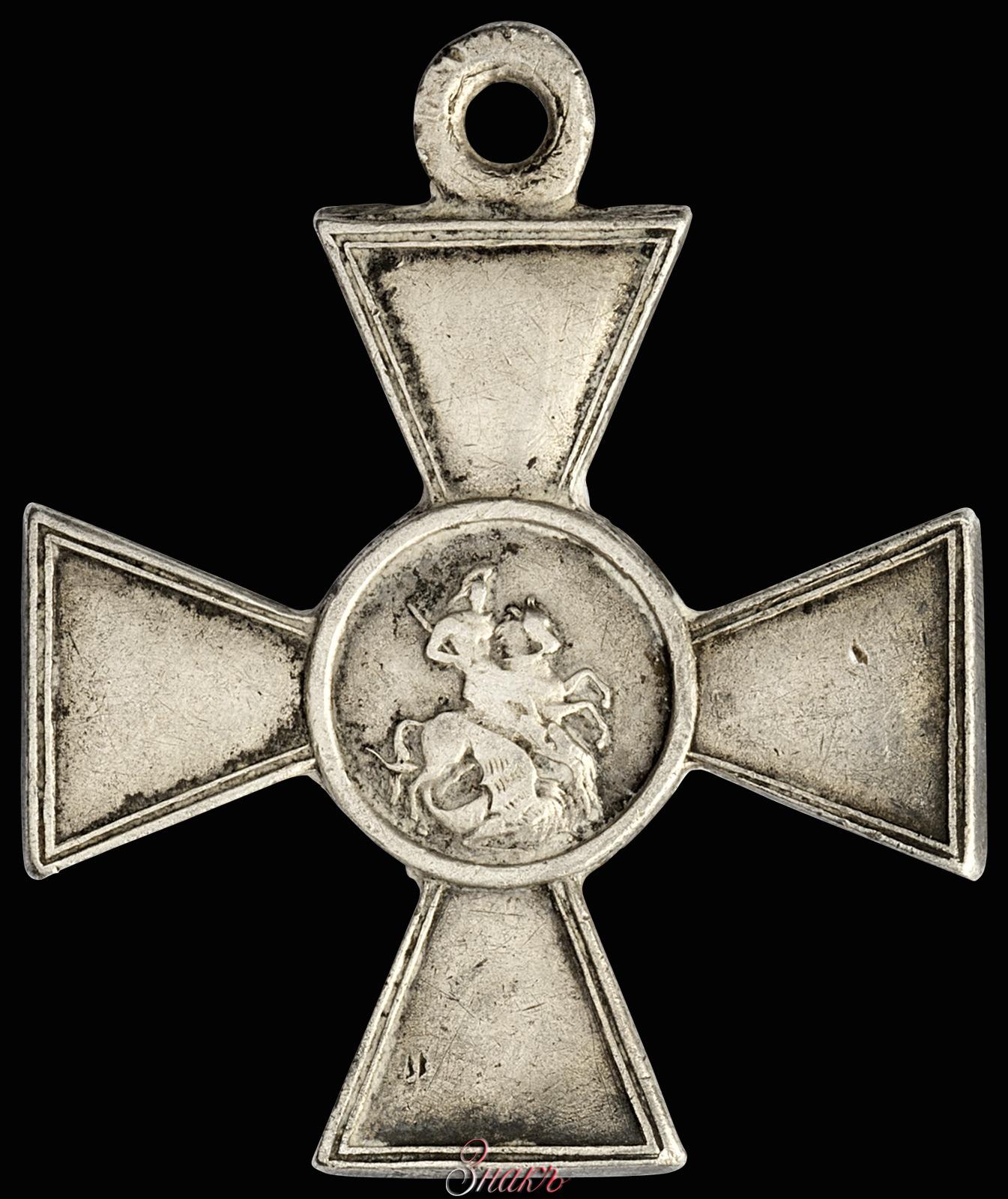 Орден святого георгия георгиевский крест 4 степени. Орден святого георгия 4 степени. Орденом святого георгия георгиевский крест iv степени. Георгиевский крест iv степени – 1914. Георгиевский крест iv степени.