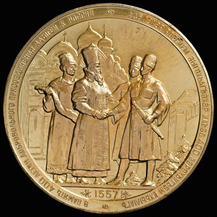 400 летию. Медаль 400 лет народного единства. 400летия й. Надпись 400-летие. Марка к 400 летию объединения российского государства.