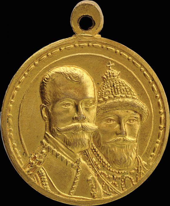 жетон в память 300 летия дома романовых. медаль в память 300 летия царствования дома романовых 1613-1913. жетон 300 лет память дома романовых. царские медали 300 лет романовых. медаль трехсотлетие дома романовых.