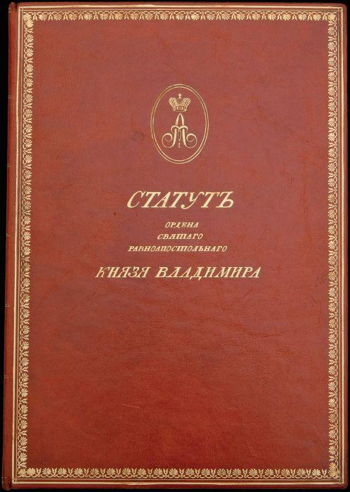 "правовое государство. Т м статут. Т м статут. Статуты великого княжества литовского 1566. Издательство статут.