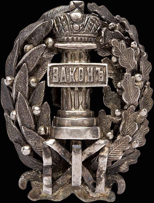 знак министерства юстиции российской империи. создание присяжной адвокатуры. последствия судебной реформы 1864. судебная реформа 1864 адвокатура. органы судейского сообщества таблица.