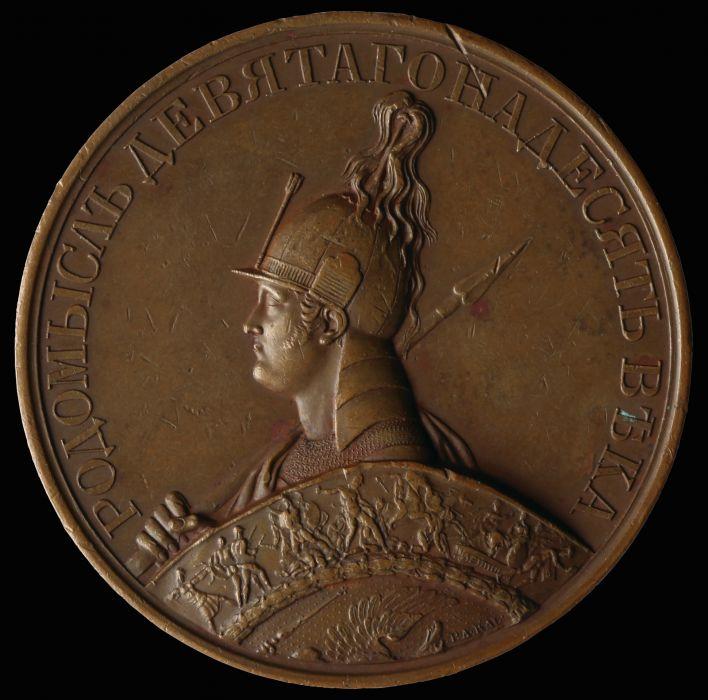 Жетоны первооткрывателей. Великие люди-двоечники. Заалайский хребет. Пагөда на 10 великий. Водочный жетон серебро 2011.