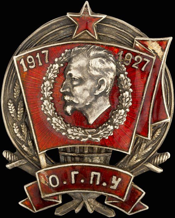 Сайт вчк огпу. ОГПУ 1924. ОГПУ Феликс Дзержинский значок. ОГПУ 1923. ОГПУ СССР.