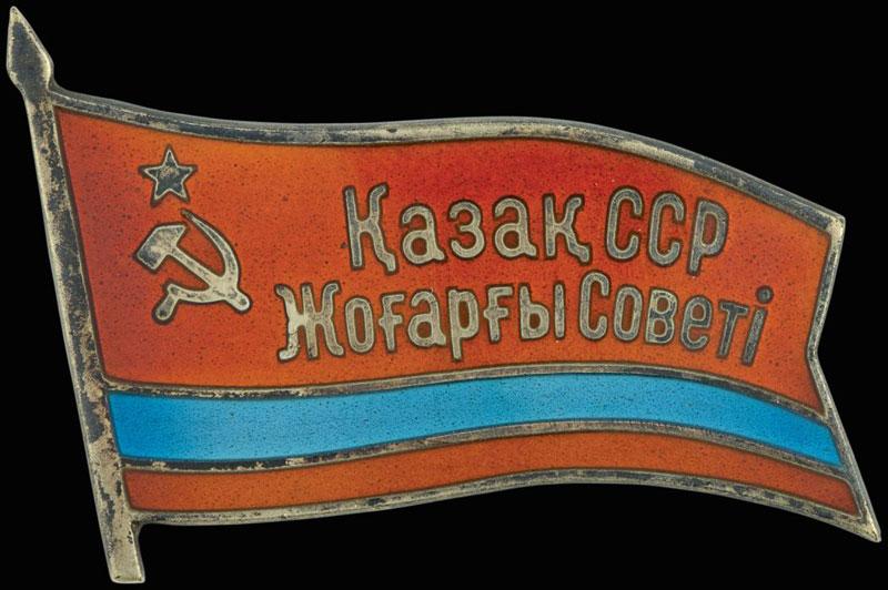 Казсср. Флаг казахской ССР 1953 года. Флажки автомобильные КАЗССР. Знамя казахской ССР фото. Гараж Верховного совета каз ССР.