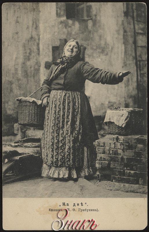 На дне горький квашня. Как квашня попала в ночлежку в пьесе. На дне горький квашня. Квашня из пьесы на дне. Квашня.