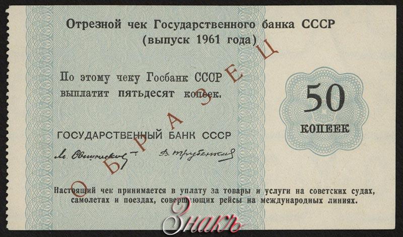 Курс в советском на сегодня. Банк СССР. Символ государственного банка СССР. Кооперативный коммерческий банк патент СССР.