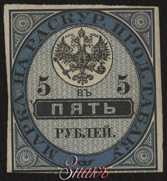 Марка бренд баррель. Марка 5 рублей. Раскур. Марка на которой написано 20 лет варвавшему договогу.