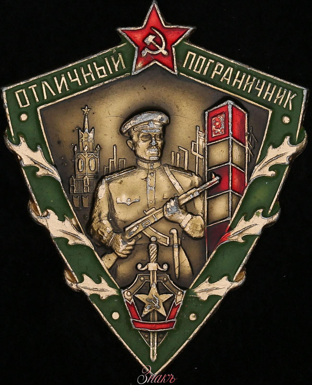 Знак пограничника фото