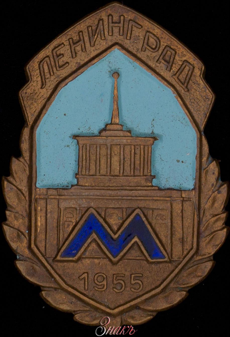 станции метро ленинграда