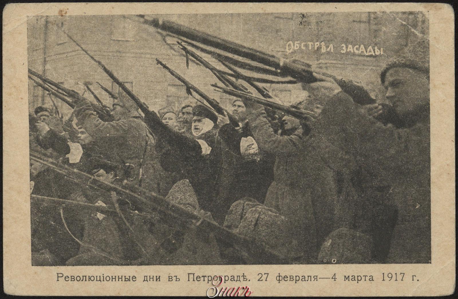 27 февраля 1917. Революционные дни в Петрограде. Бомбежка Петрограда в 1917 г. 27 Февраля 1917 года картина. 1917, 27 Февраля — восстание в Петрограде.