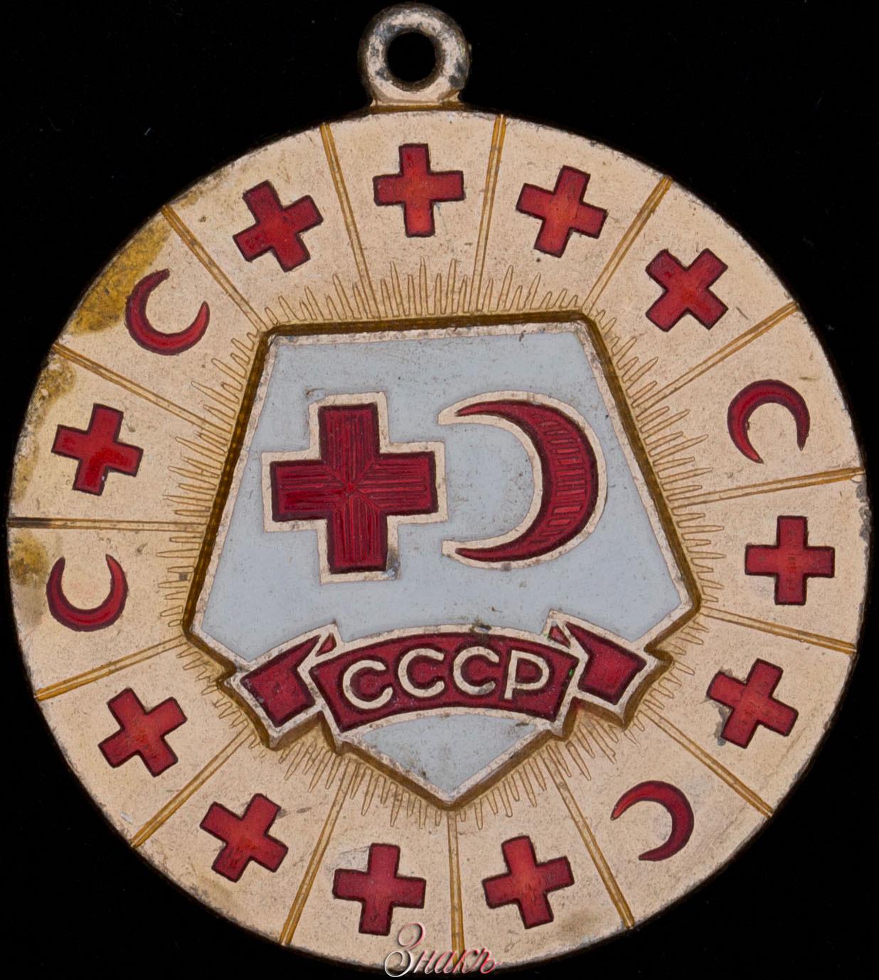 Красный крест 1864. Красный крест 1917. Знак красного креста 1877. Общество красного креста рсфср. Общество красного креста рсфср.