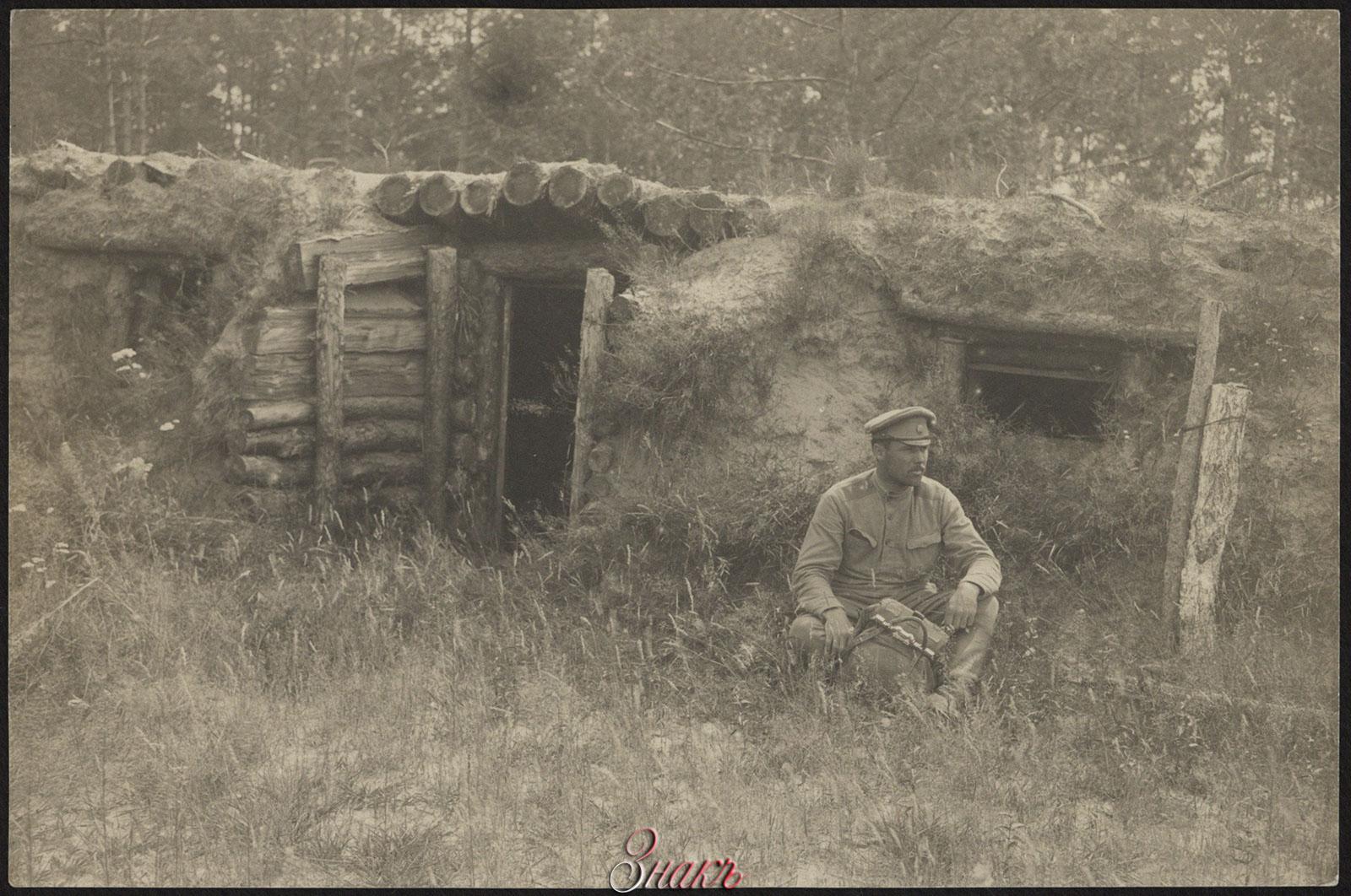 Жилье партизан